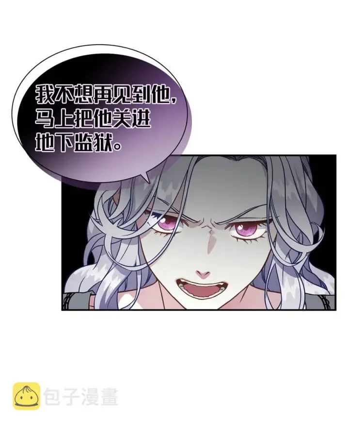 《我是继母，但是女儿太可爱了》11 魔法的礼服图42