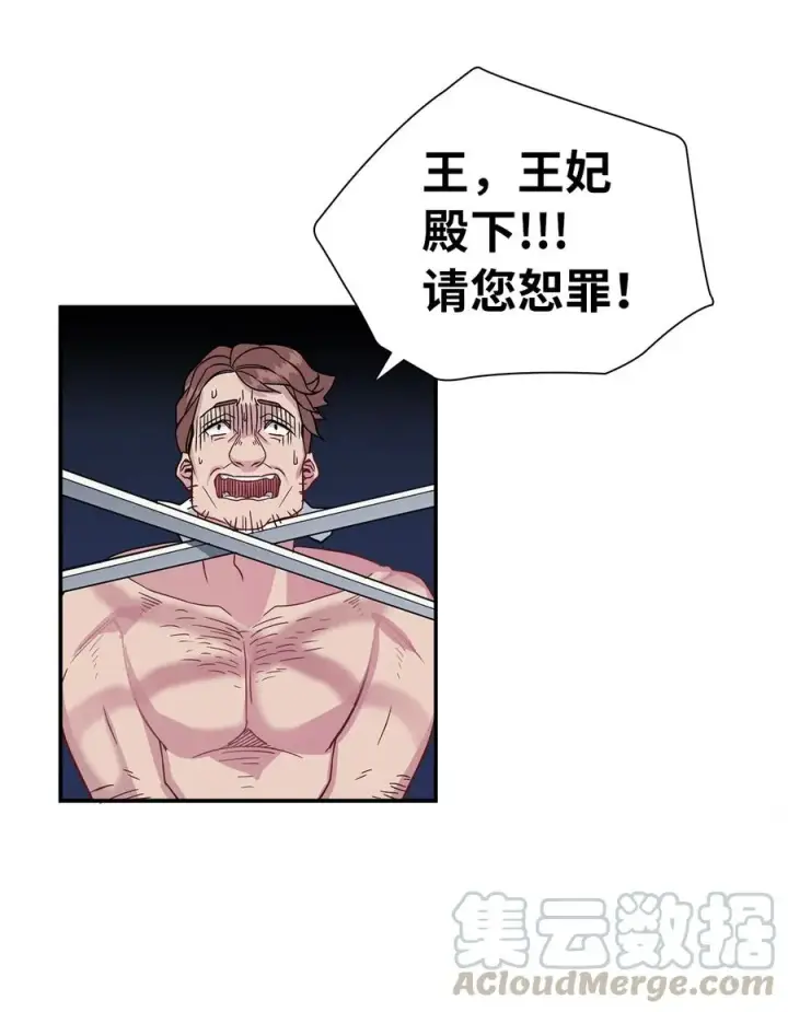 《我是继母，但是女儿太可爱了》11 魔法的礼服图43