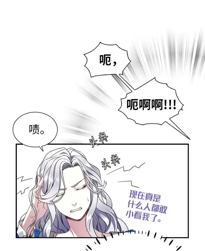 《我是继母，但是女儿太可爱了》11 魔法的礼服图44
