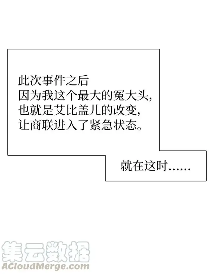 《我是继母，但是女儿太可爱了》11 魔法的礼服图46