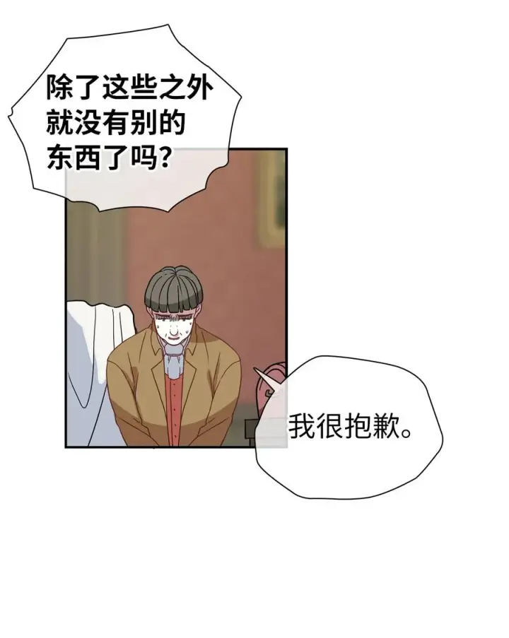 《我是继母，但是女儿太可爱了》11 魔法的礼服图47
