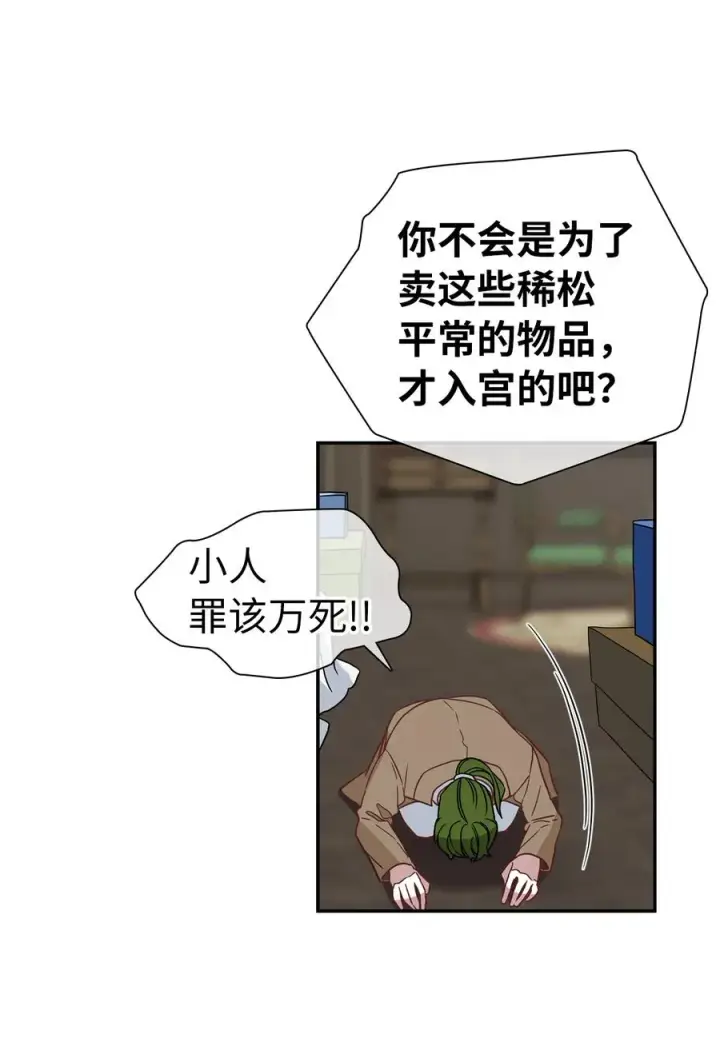 《我是继母，但是女儿太可爱了》11 魔法的礼服图48