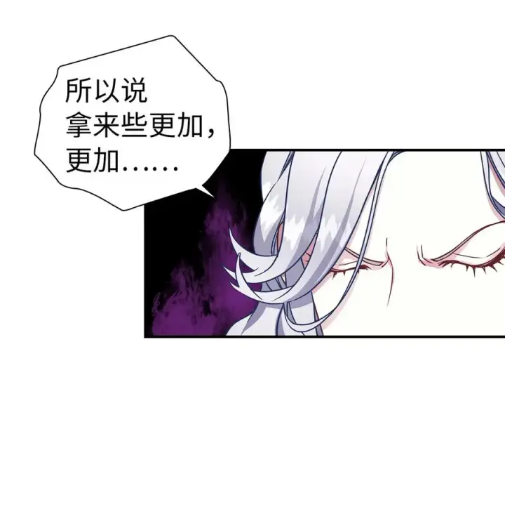 《我是继母，但是女儿太可爱了》11 魔法的礼服图50