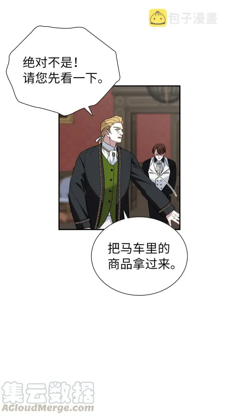 《我是继母，但是女儿太可爱了》11 魔法的礼服图55