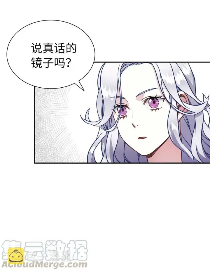 《我是继母，但是女儿太可爱了》11 魔法的礼服图58