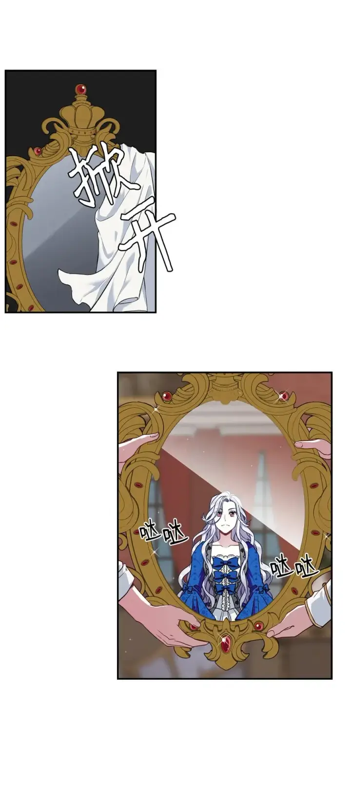 《我是继母，但是女儿太可爱了》11 魔法的礼服图59