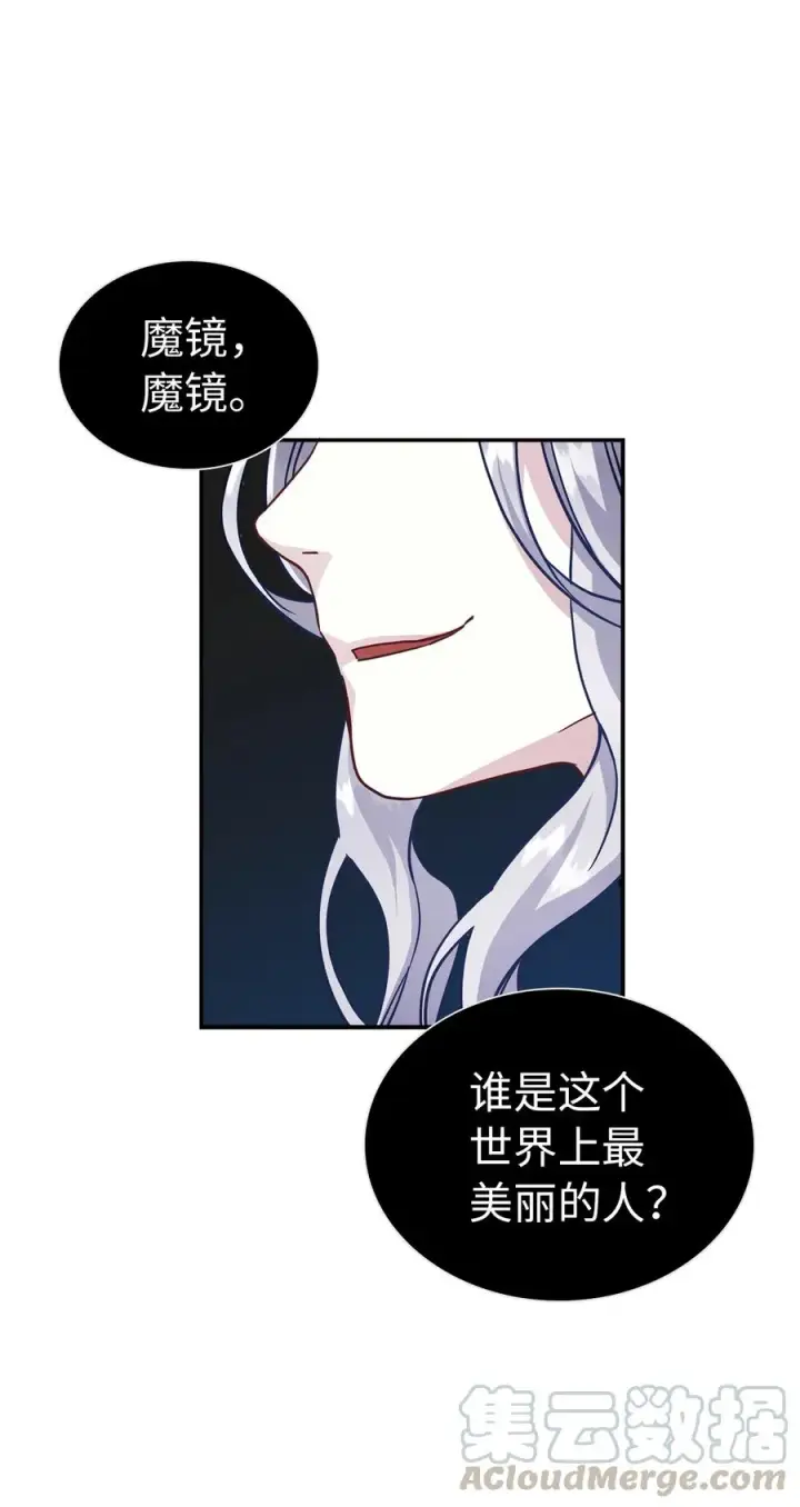 《我是继母，但是女儿太可爱了》11 魔法的礼服图61