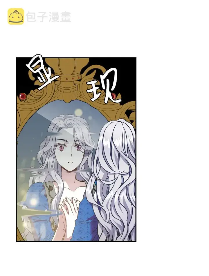 《我是继母，但是女儿太可爱了》11 魔法的礼服图62