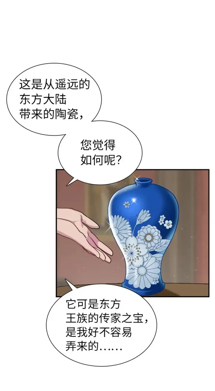 《我是继母，但是女儿太可爱了》11 魔法的礼服图8