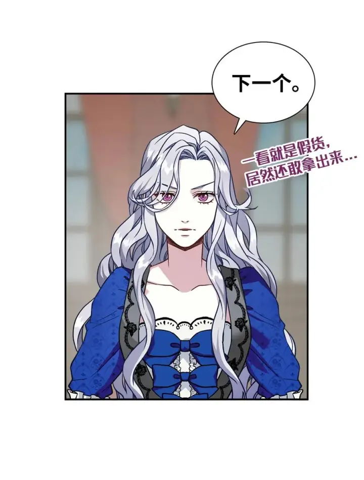 《我是继母，但是女儿太可爱了》11 魔法的礼服图9