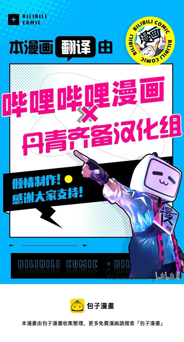 《我是继母，但是女儿太可爱了》31 良心不安图64