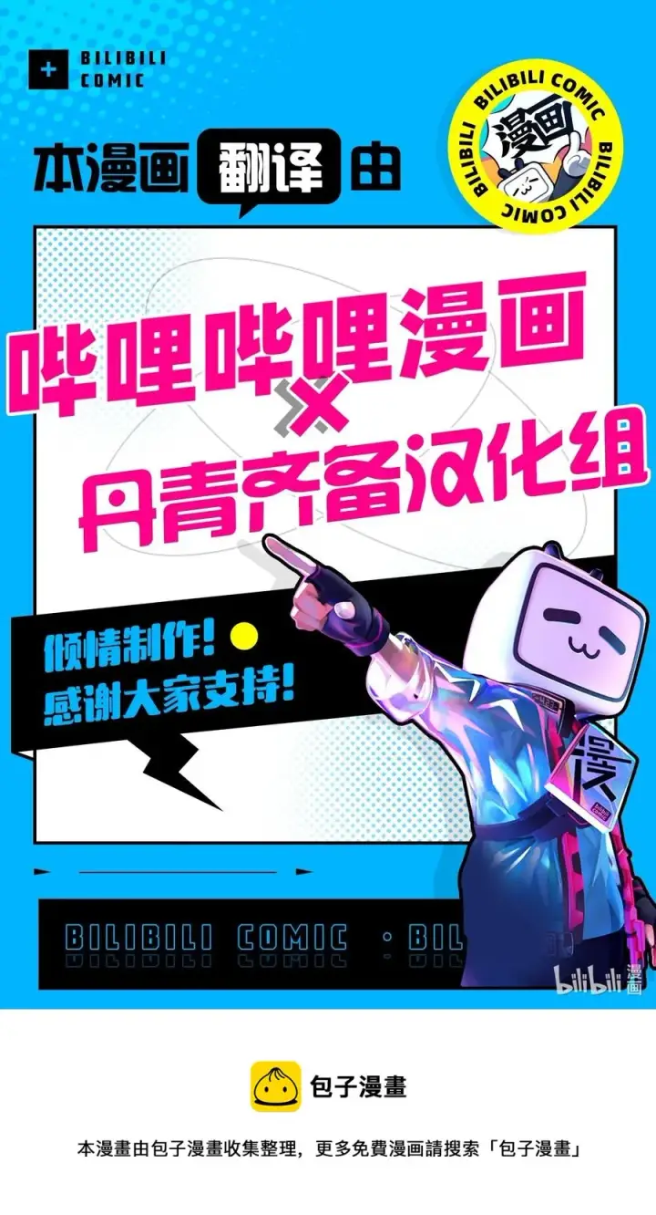 《我是继母，但是女儿太可爱了》35 各怀心思的宴会图65