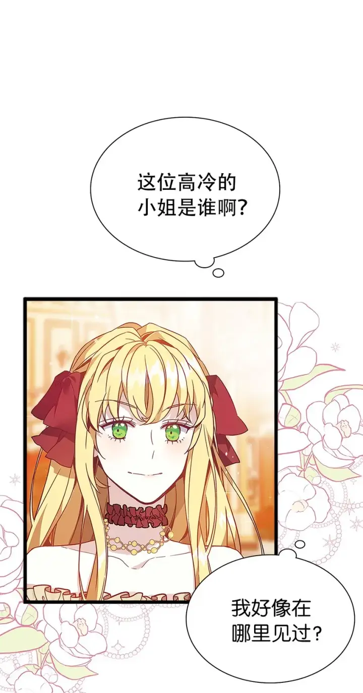 《我是继母，但是女儿太可爱了》37 魔镜暴露？！图16