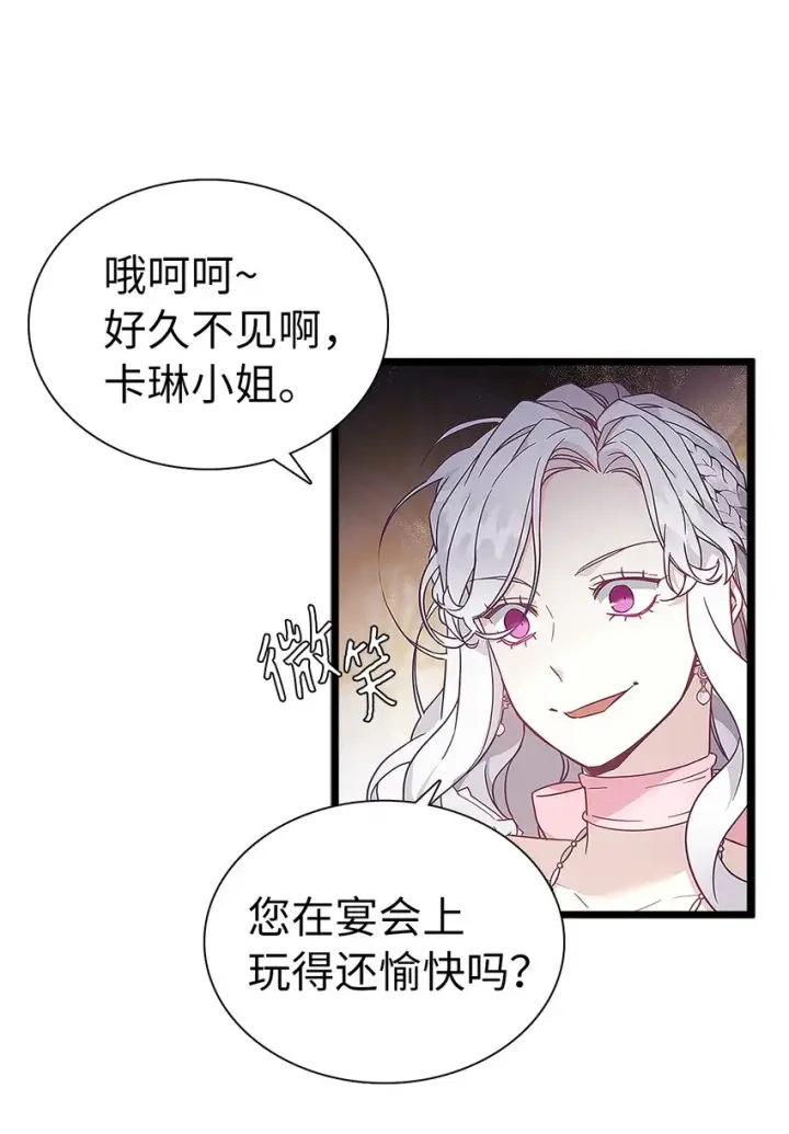 《我是继母，但是女儿太可爱了》37 魔镜暴露？！图18