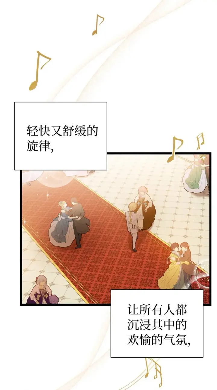 《我是继母，但是女儿太可爱了》37 魔镜暴露？！图2