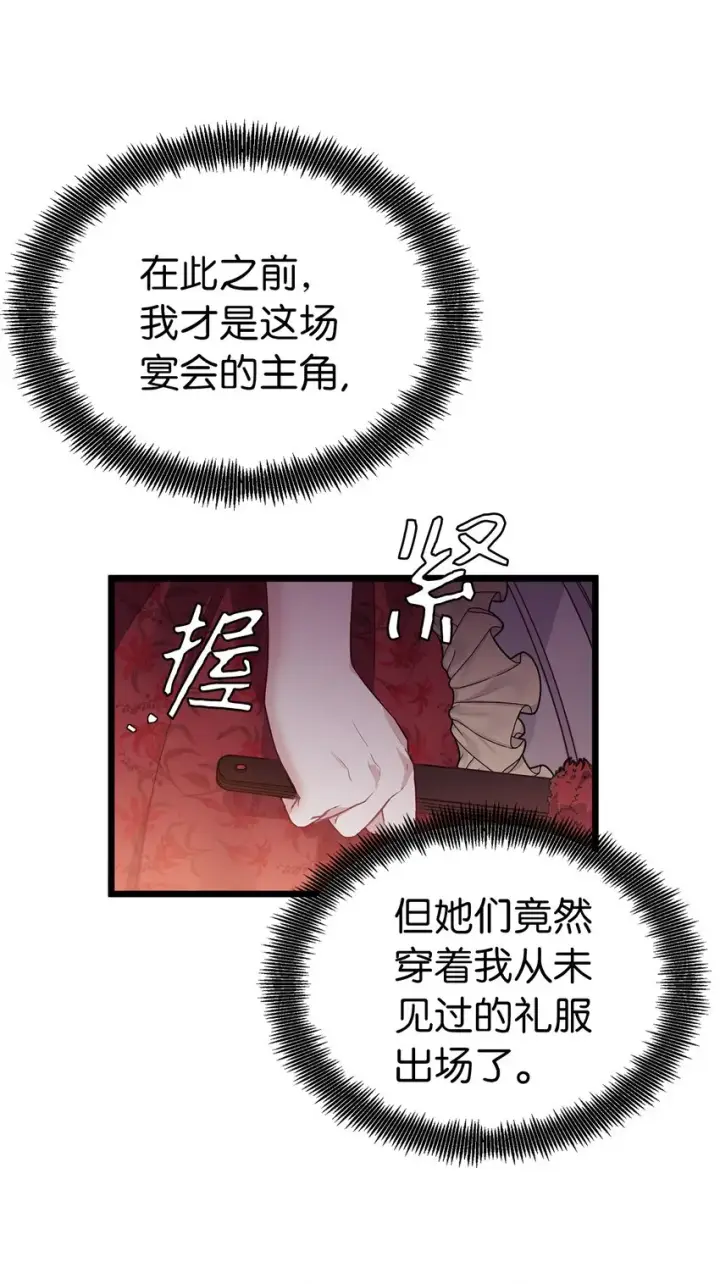 《我是继母，但是女儿太可爱了》37 魔镜暴露？！图20