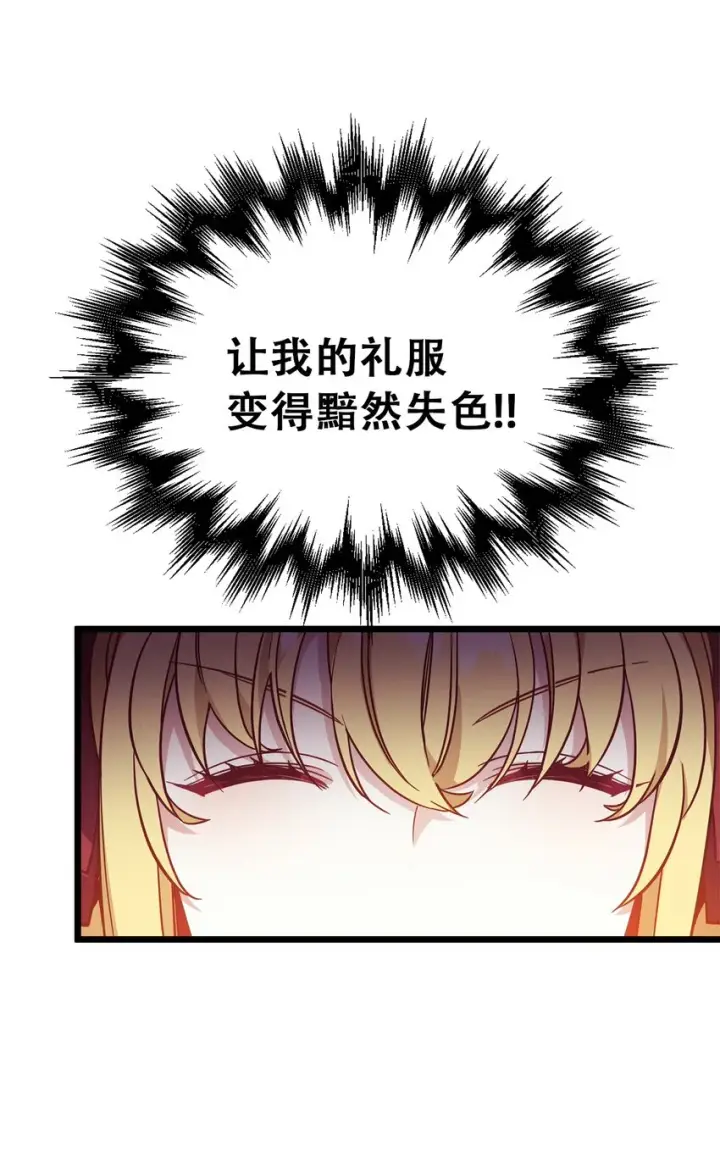 《我是继母，但是女儿太可爱了》37 魔镜暴露？！图21