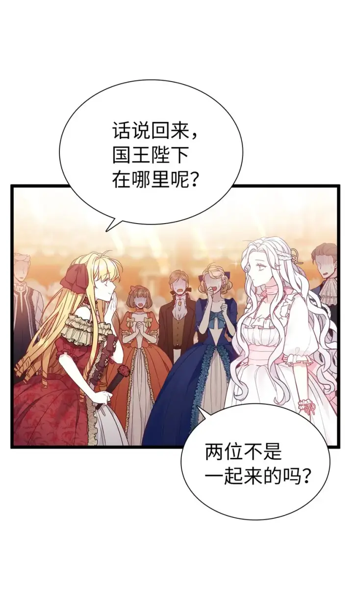 《我是继母，但是女儿太可爱了》37 魔镜暴露？！图23