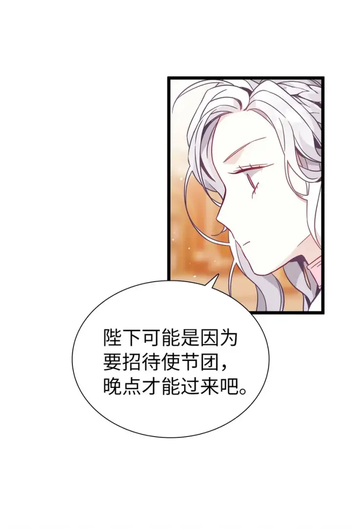 《我是继母，但是女儿太可爱了》37 魔镜暴露？！图24