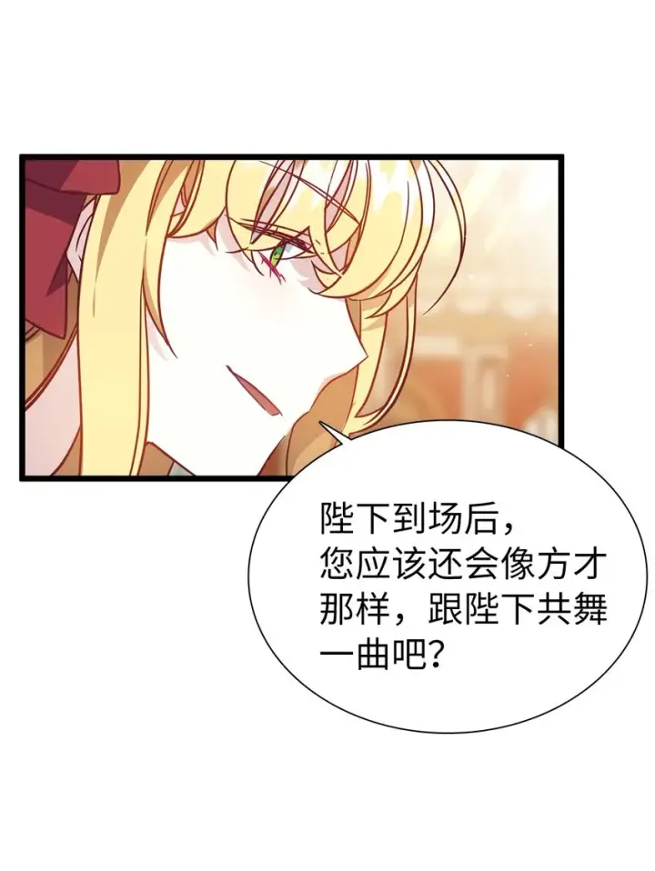 《我是继母，但是女儿太可爱了》37 魔镜暴露？！图26