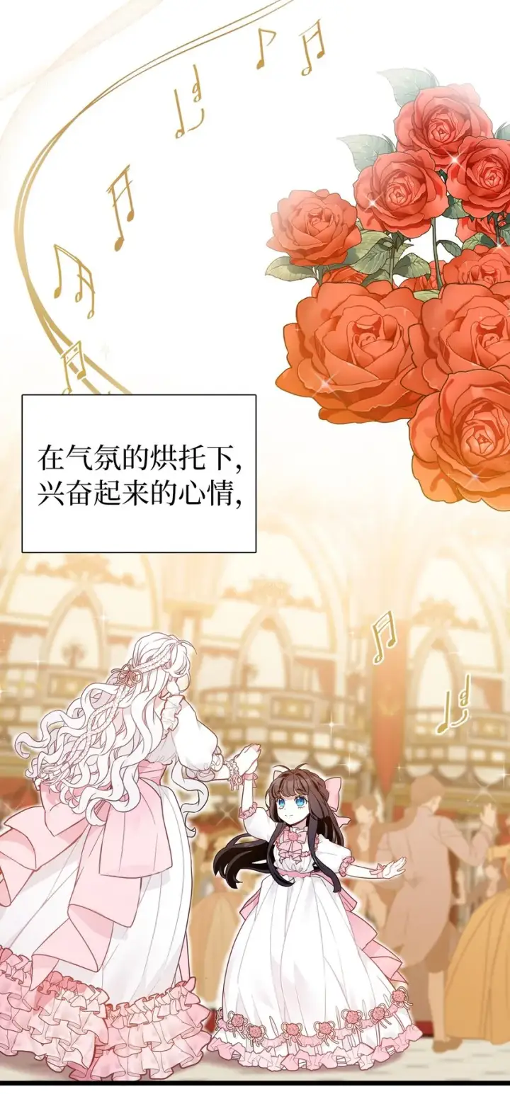 《我是继母，但是女儿太可爱了》37 魔镜暴露？！图3