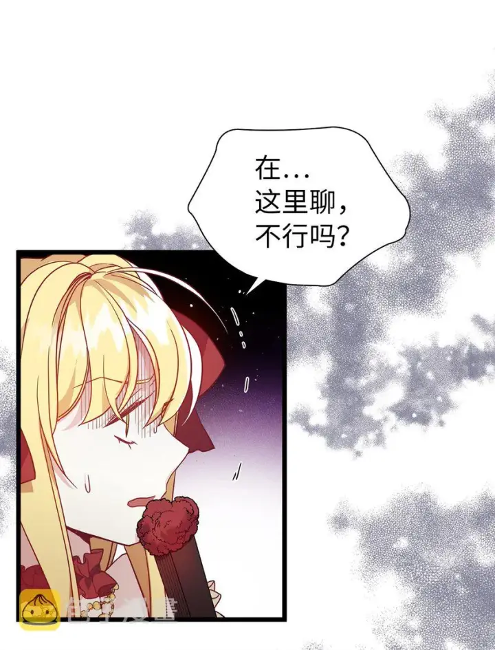 《我是继母，但是女儿太可爱了》37 魔镜暴露？！图34