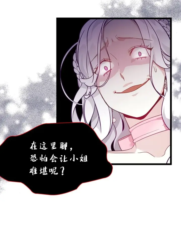 《我是继母，但是女儿太可爱了》37 魔镜暴露？！图35