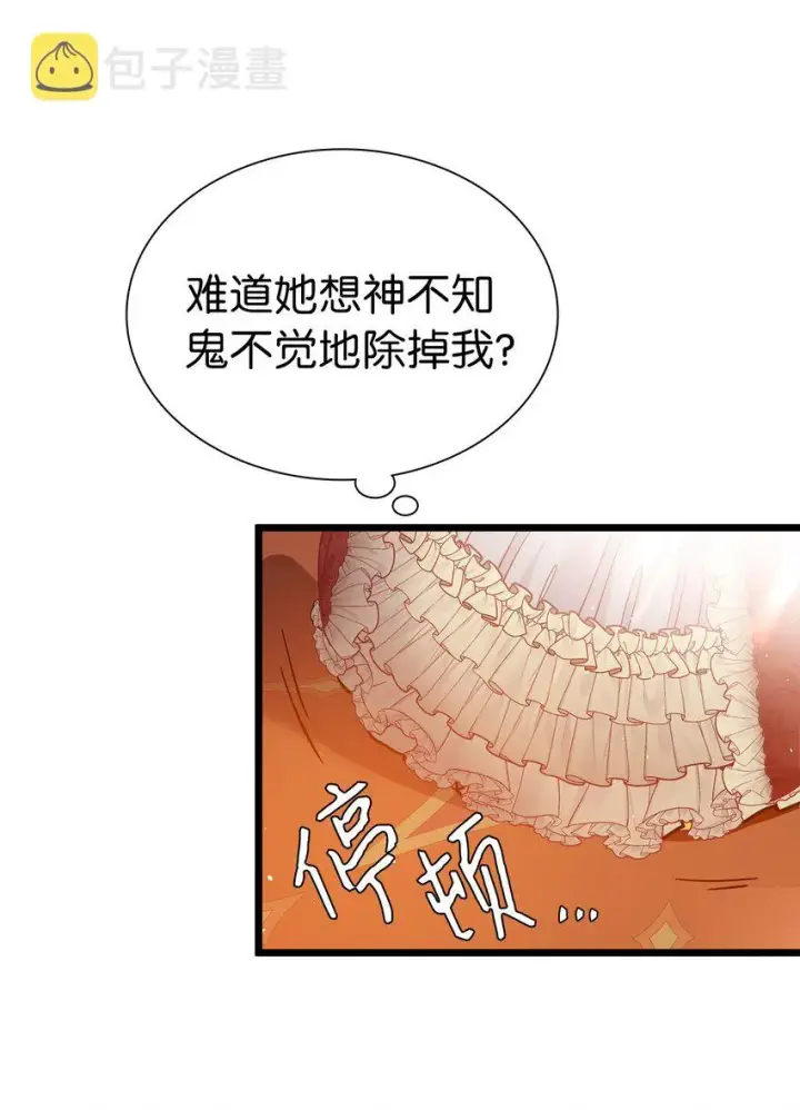 《我是继母，但是女儿太可爱了》37 魔镜暴露？！图39