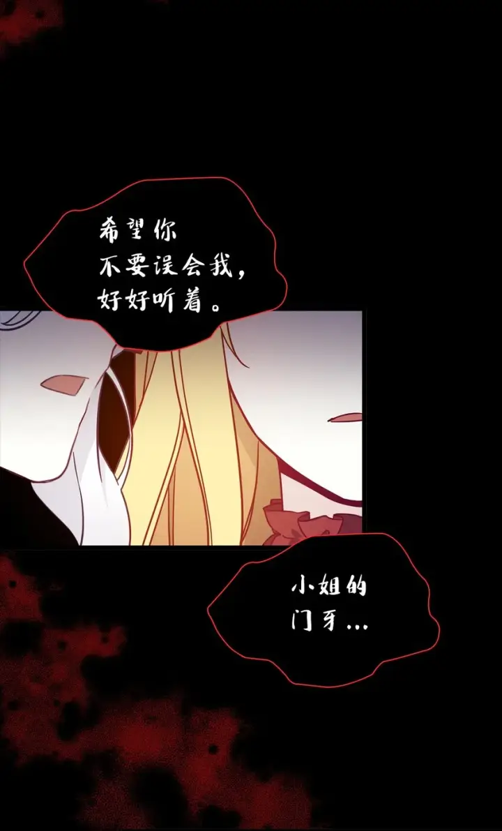 《我是继母，但是女儿太可爱了》37 魔镜暴露？！图43