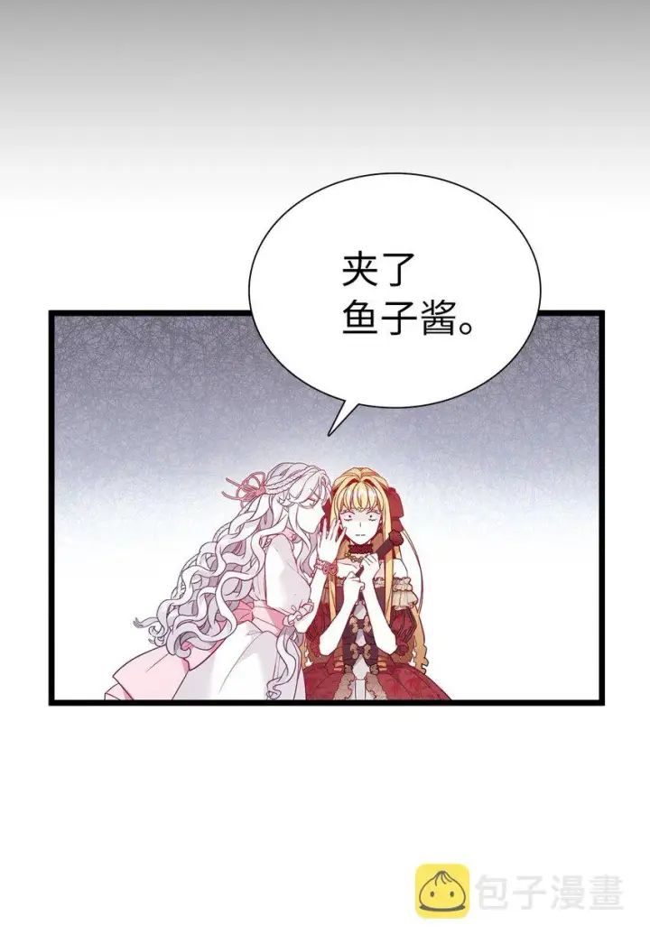 《我是继母，但是女儿太可爱了》37 魔镜暴露？！图45