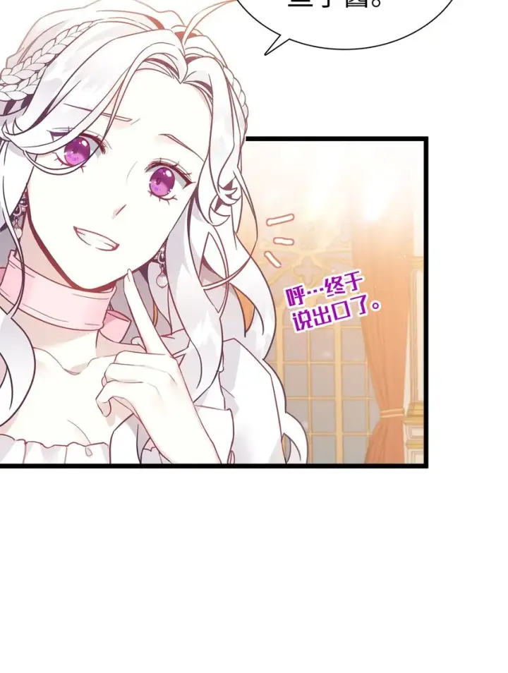 《我是继母，但是女儿太可爱了》37 魔镜暴露？！图47