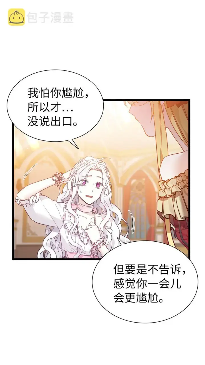 《我是继母，但是女儿太可爱了》37 魔镜暴露？！图48