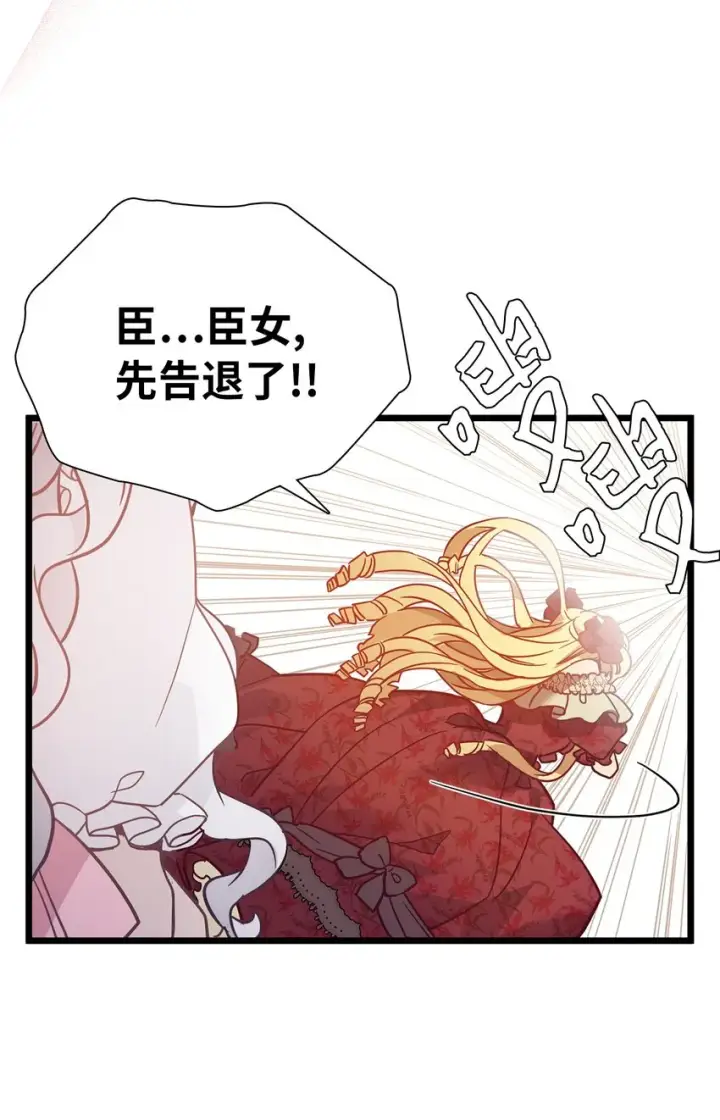 《我是继母，但是女儿太可爱了》37 魔镜暴露？！图53