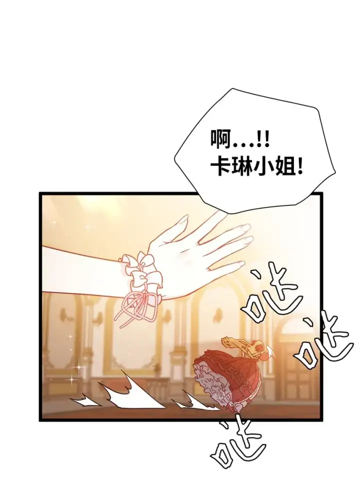 《我是继母，但是女儿太可爱了》37 魔镜暴露？！图54