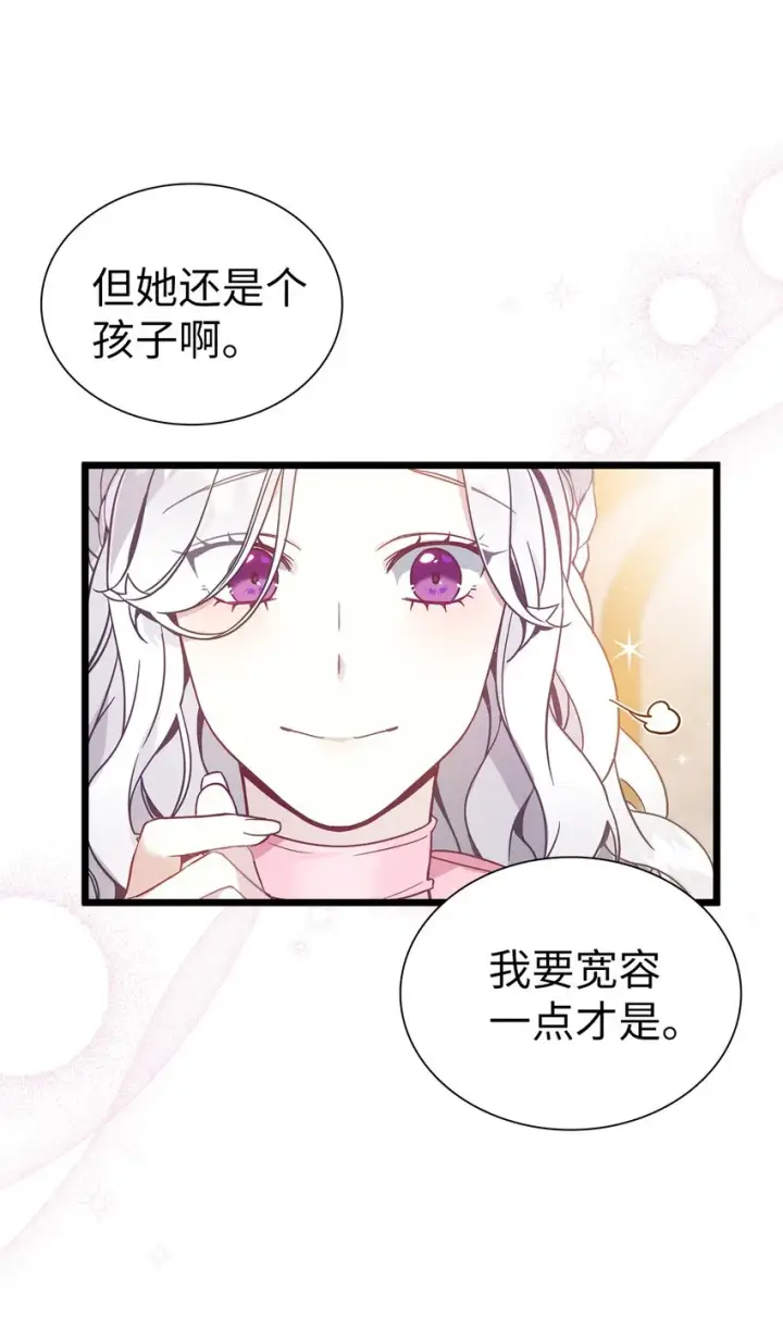 《我是继母，但是女儿太可爱了》37 魔镜暴露？！图58