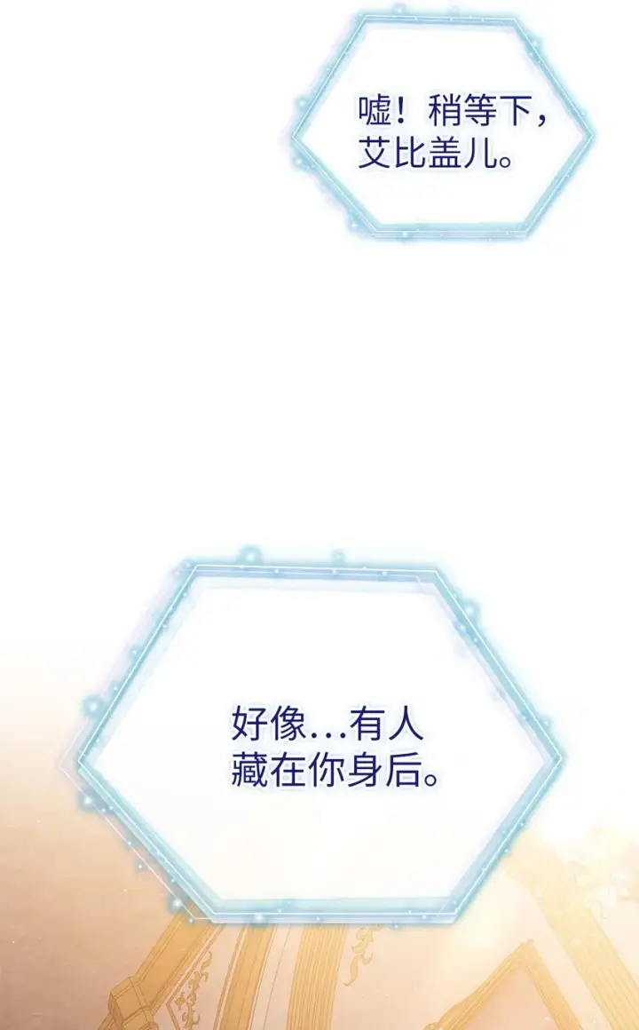 《我是继母，但是女儿太可爱了》37 魔镜暴露？！图61