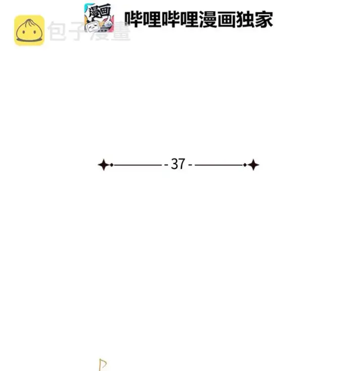 《我是继母，但是女儿太可爱了》37 魔镜暴露？！图9