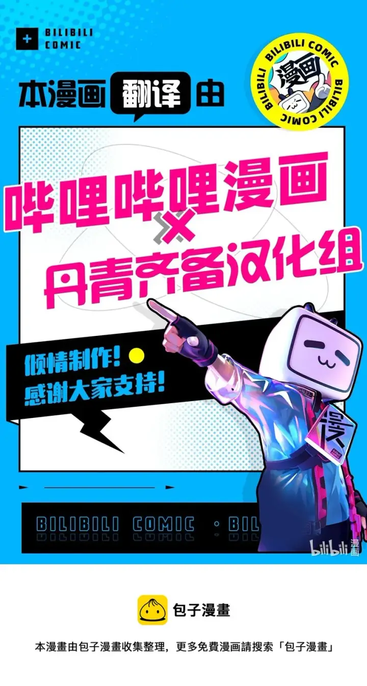 《我是继母，但是女儿太可爱了》42 身材危机图80