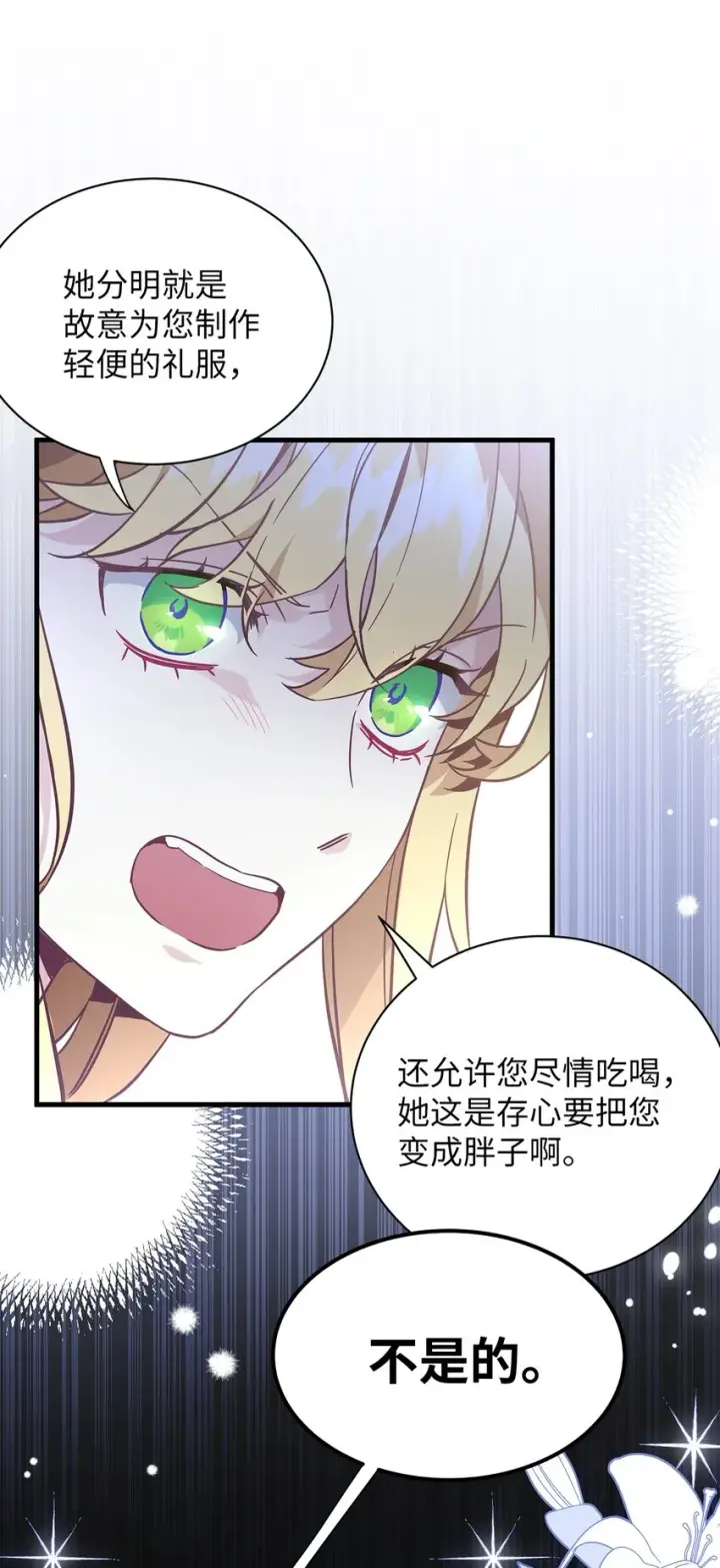 《我是继母，但是女儿太可爱了》43 魔镜耍性子图14