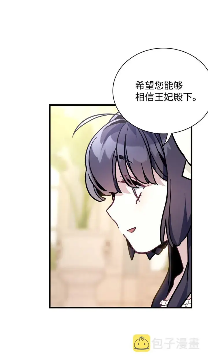 《我是继母，但是女儿太可爱了》43 魔镜耍性子图22