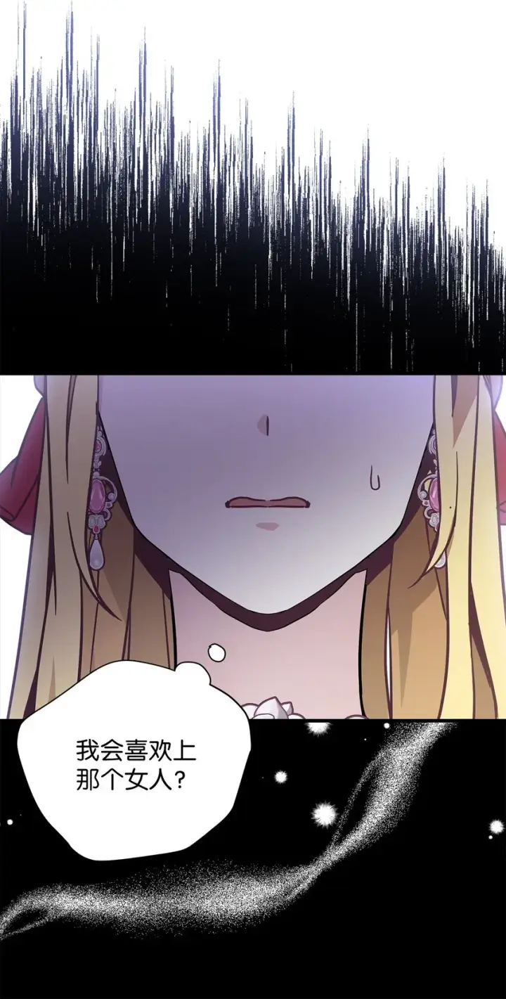 《我是继母，但是女儿太可爱了》43 魔镜耍性子图24