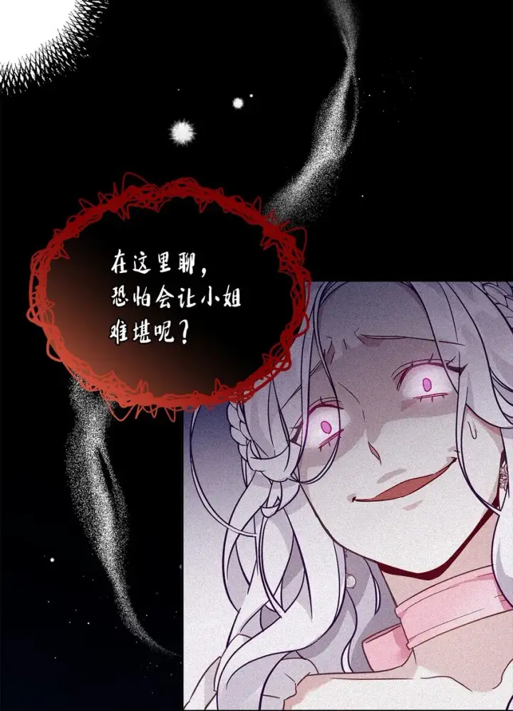 《我是继母，但是女儿太可爱了》43 魔镜耍性子图26