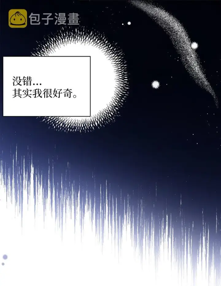 《我是继母，但是女儿太可爱了》43 魔镜耍性子图27