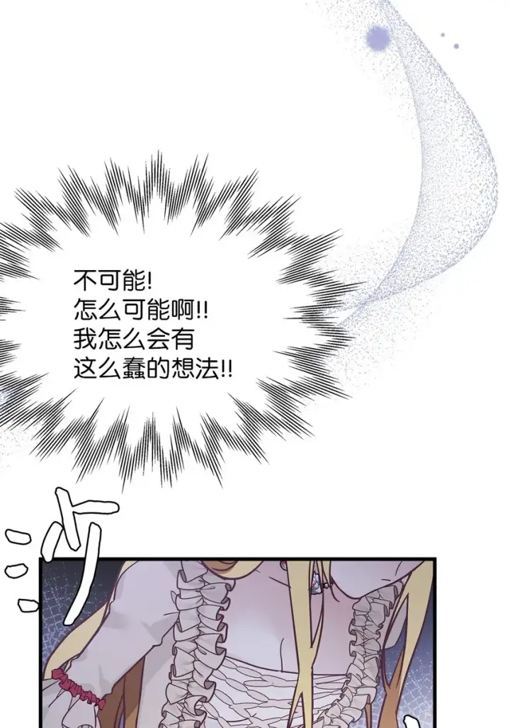 《我是继母，但是女儿太可爱了》43 魔镜耍性子图29