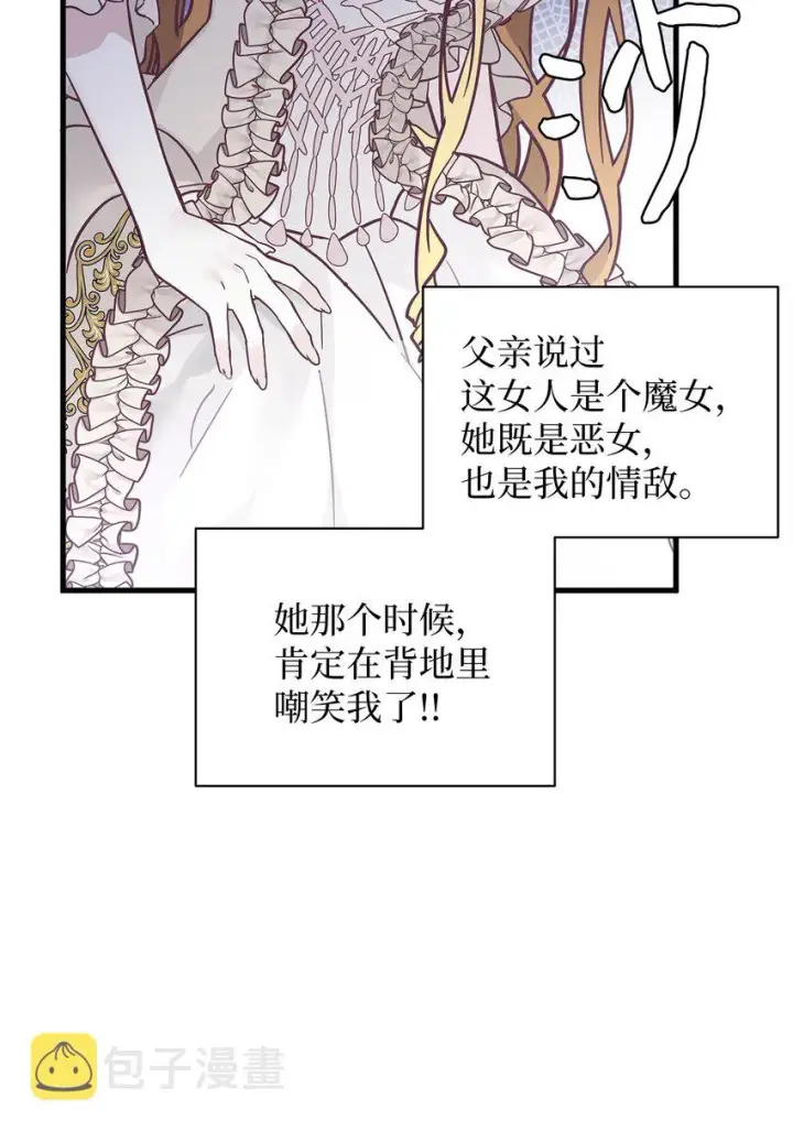 《我是继母，但是女儿太可爱了》43 魔镜耍性子图30