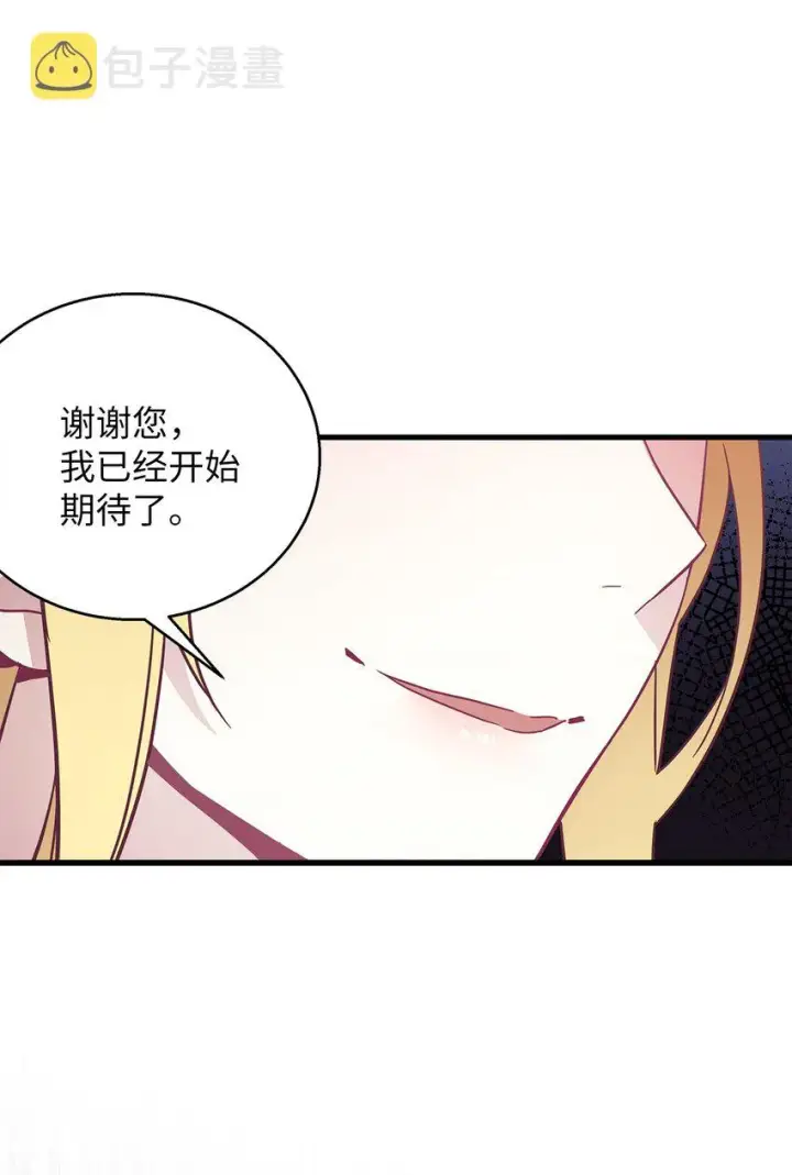 《我是继母，但是女儿太可爱了》43 魔镜耍性子图34