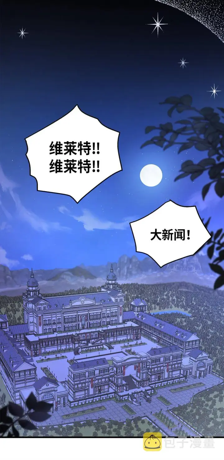 《我是继母，但是女儿太可爱了》43 魔镜耍性子图36