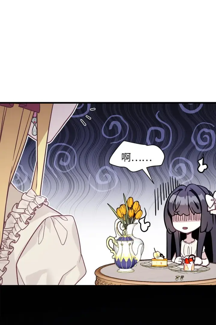 《我是继母，但是女儿太可爱了》43 魔镜耍性子图4