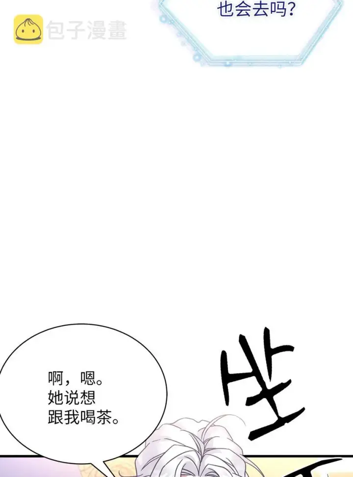 《我是继母，但是女儿太可爱了》43 魔镜耍性子图40