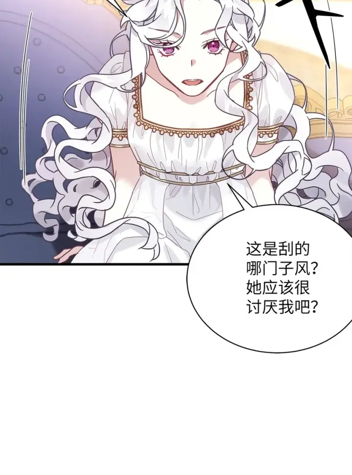 《我是继母，但是女儿太可爱了》43 魔镜耍性子图41